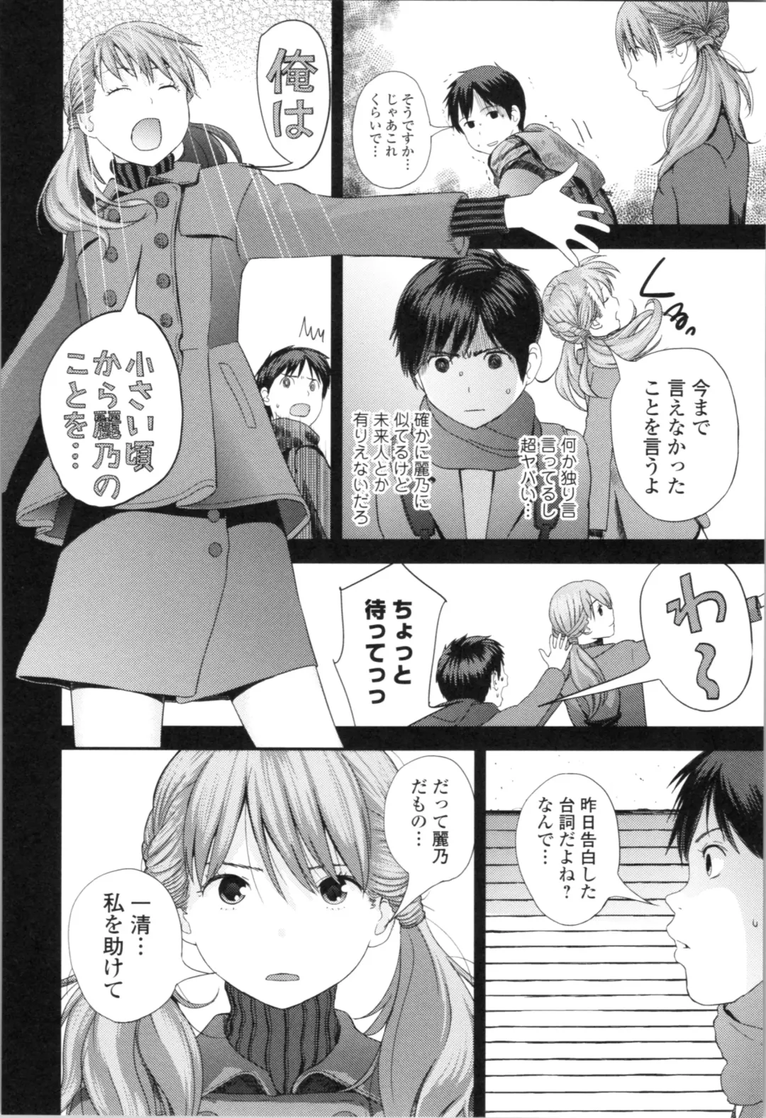 [Yoshida Tobio] Onee-chan to no Himegoto ~Ireru Toko Wakaru?~ Fhentai - Page 11