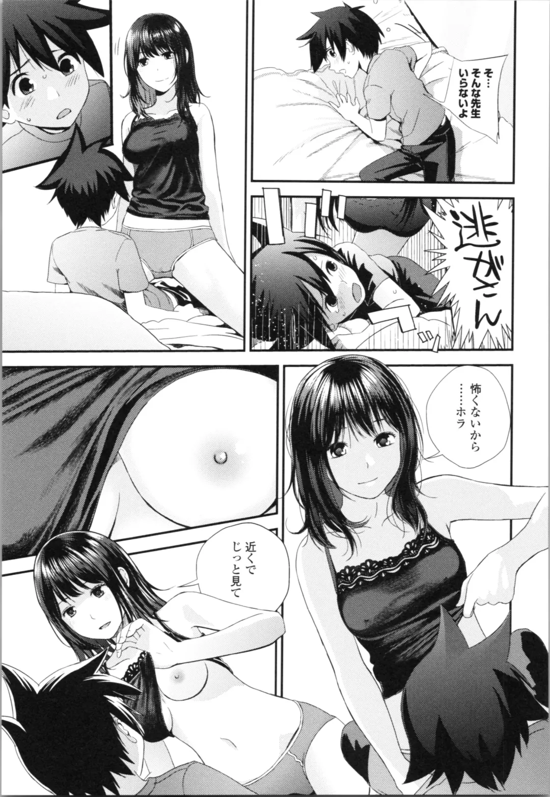 [Yoshida Tobio] Onee-chan to no Himegoto ~Ireru Toko Wakaru?~ Fhentai - Page 122