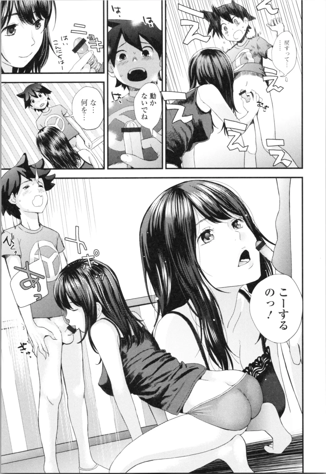 [Yoshida Tobio] Onee-chan to no Himegoto ~Ireru Toko Wakaru?~ Fhentai - Page 128