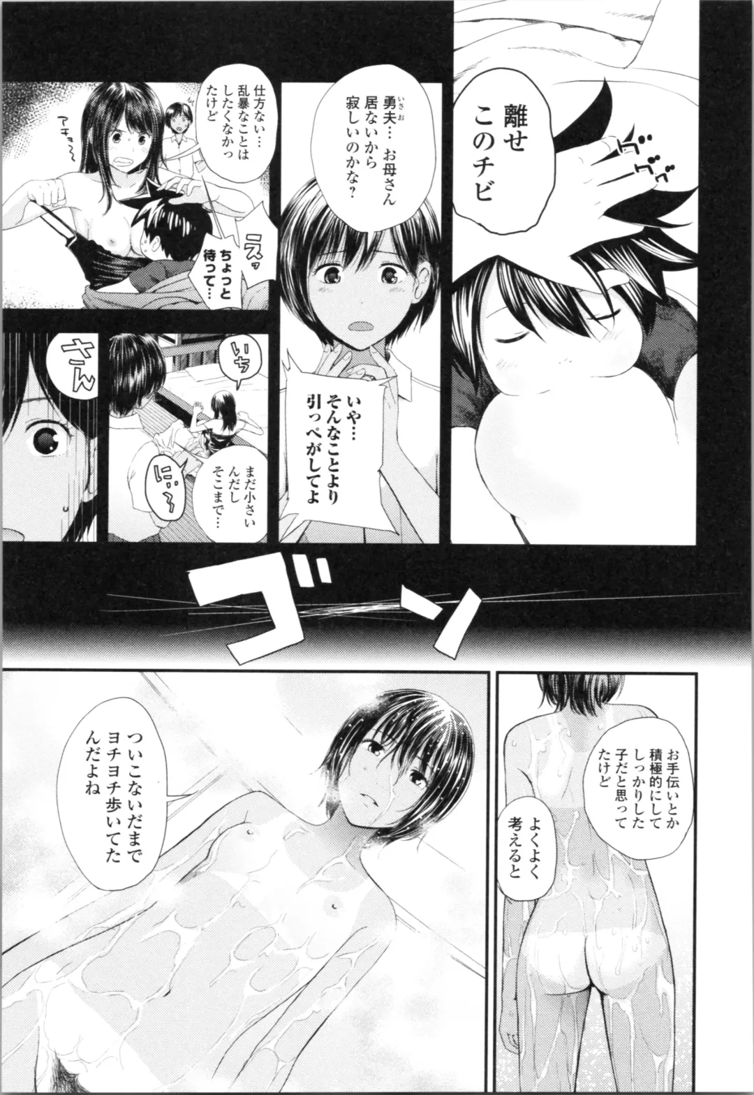 [Yoshida Tobio] Onee-chan to no Himegoto ~Ireru Toko Wakaru?~ Fhentai - Page 138