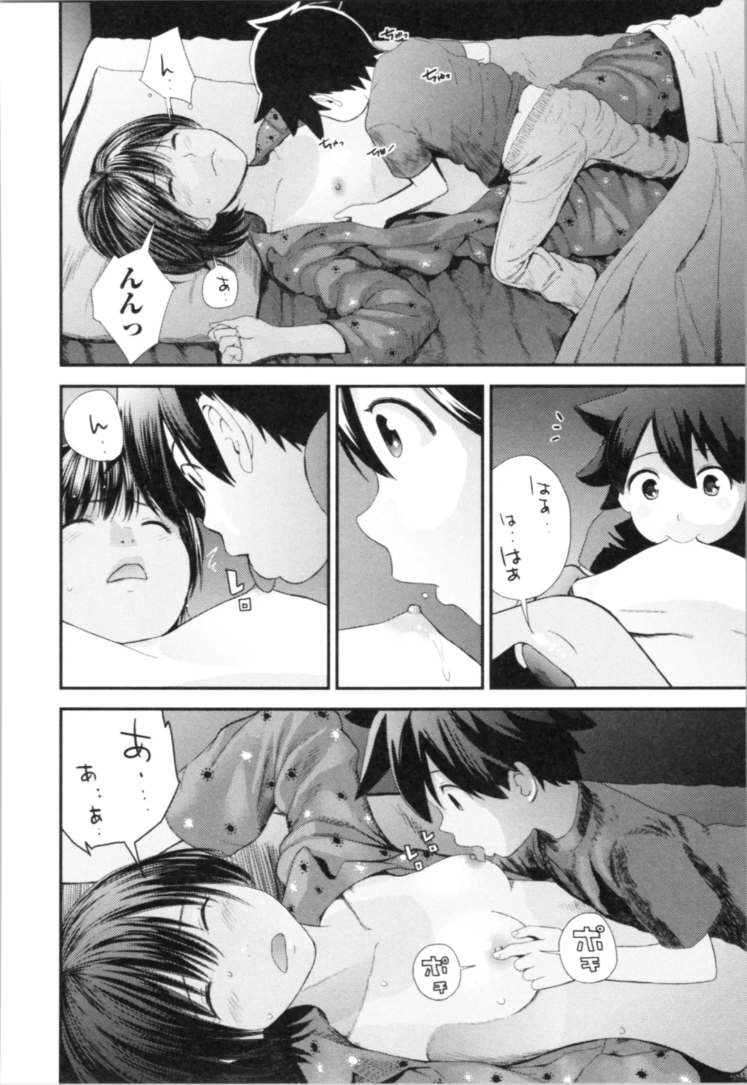 [Yoshida Tobio] Onee-chan to no Himegoto ~Ireru Toko Wakaru?~ Fhentai - Page 145