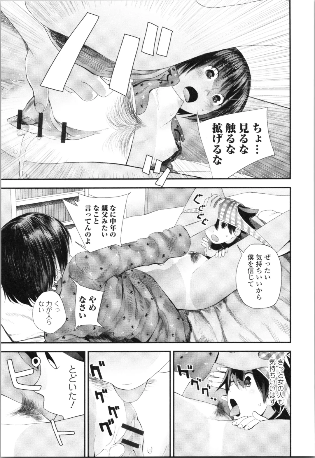 [Yoshida Tobio] Onee-chan to no Himegoto ~Ireru Toko Wakaru?~ Fhentai - Page 150
