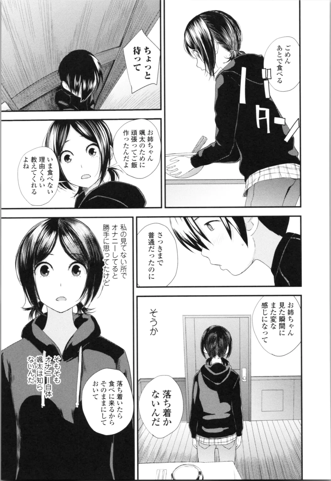[Yoshida Tobio] Onee-chan to no Himegoto ~Ireru Toko Wakaru?~ Fhentai - Page 178
