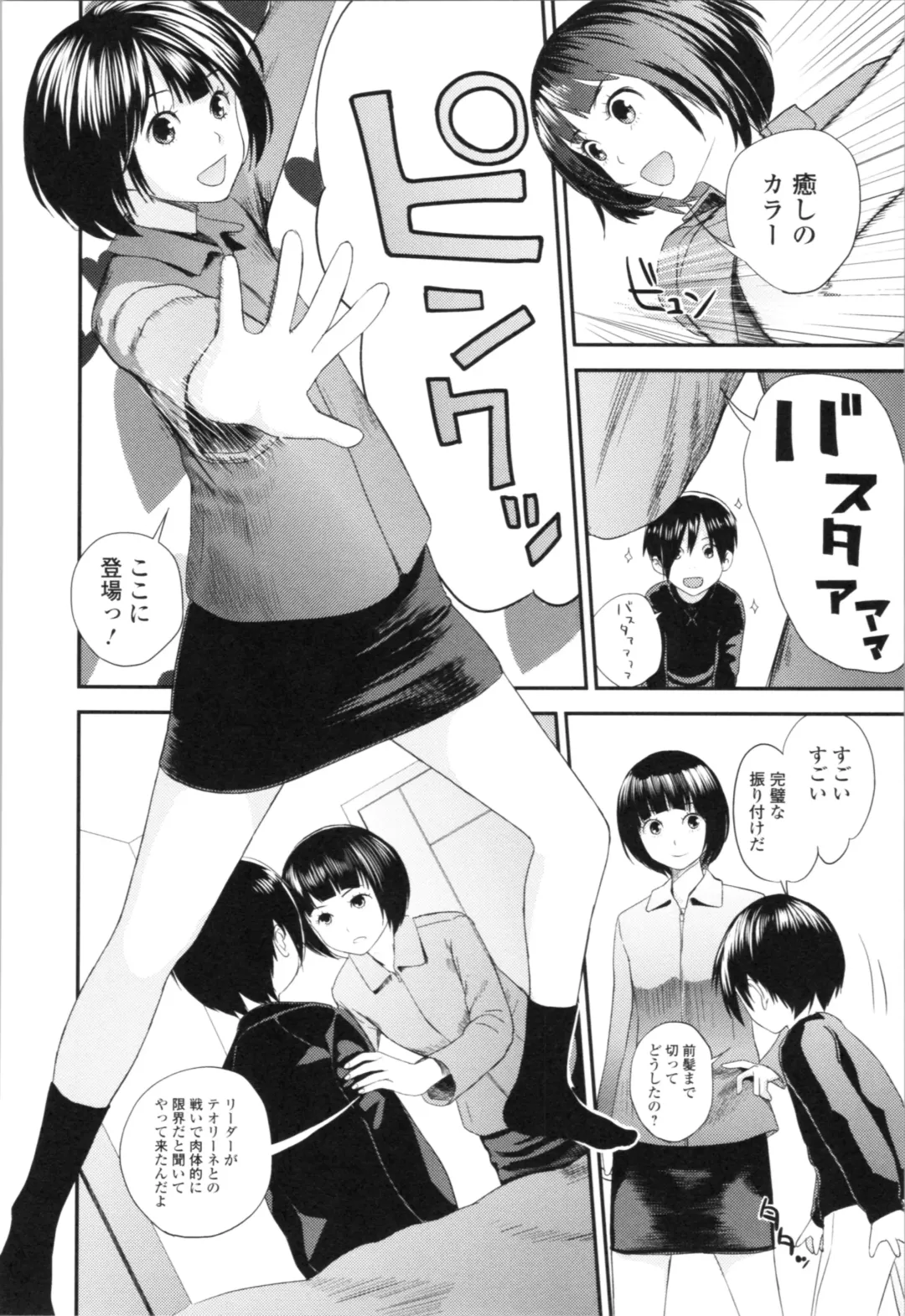 [Yoshida Tobio] Onee-chan to no Himegoto ~Ireru Toko Wakaru?~ Fhentai - Page 181
