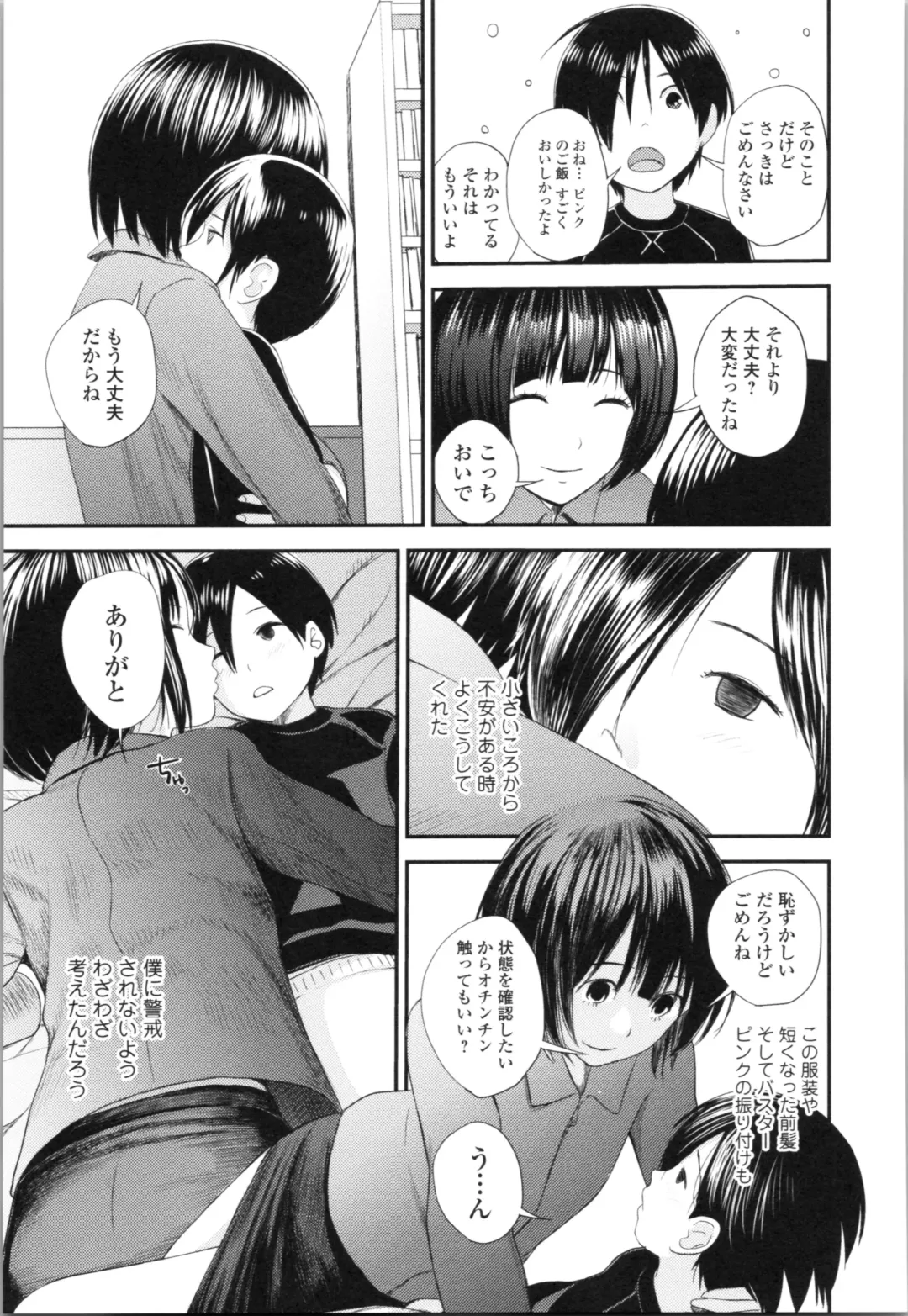[Yoshida Tobio] Onee-chan to no Himegoto ~Ireru Toko Wakaru?~ Fhentai - Page 182
