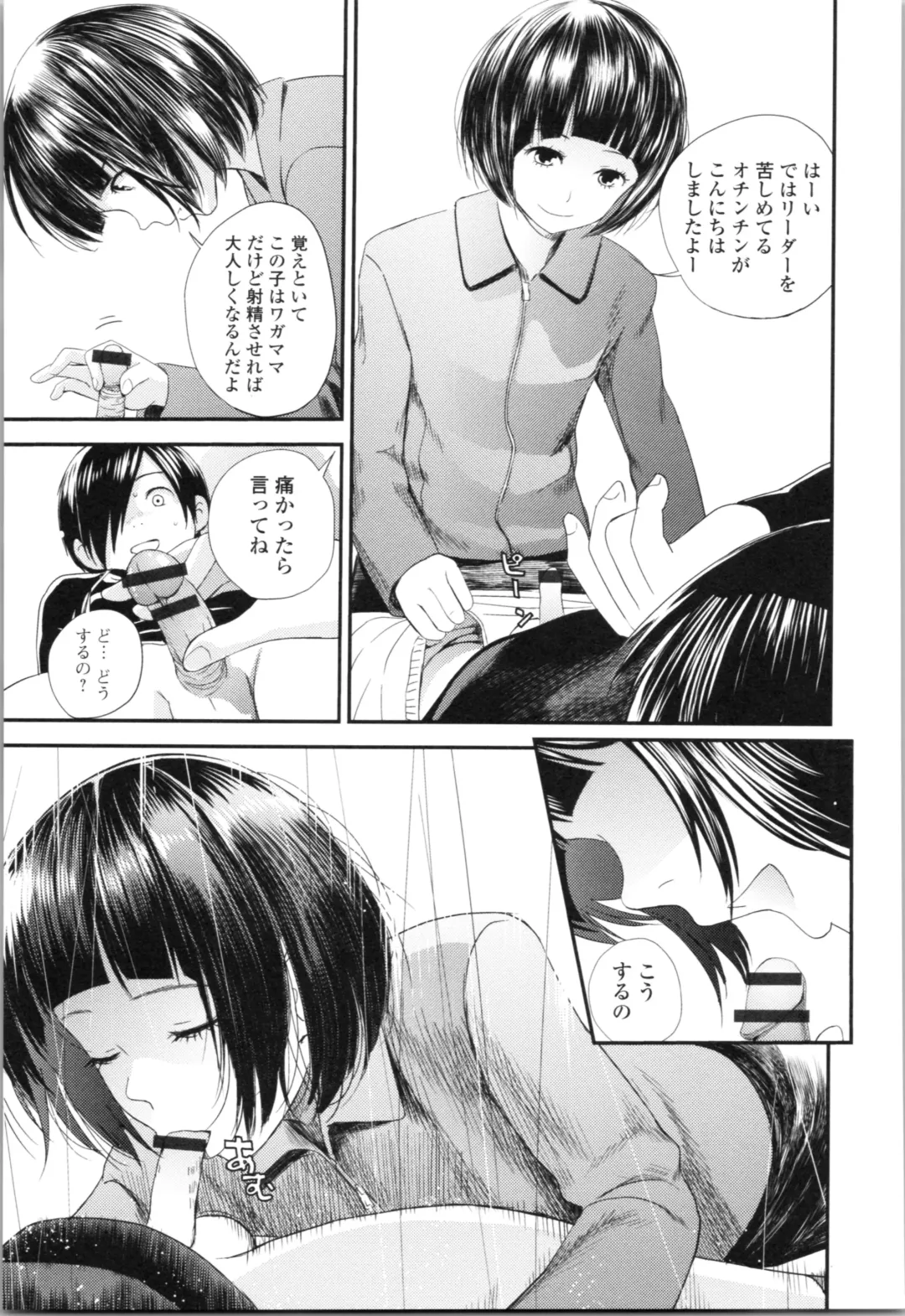 [Yoshida Tobio] Onee-chan to no Himegoto ~Ireru Toko Wakaru?~ Fhentai - Page 184