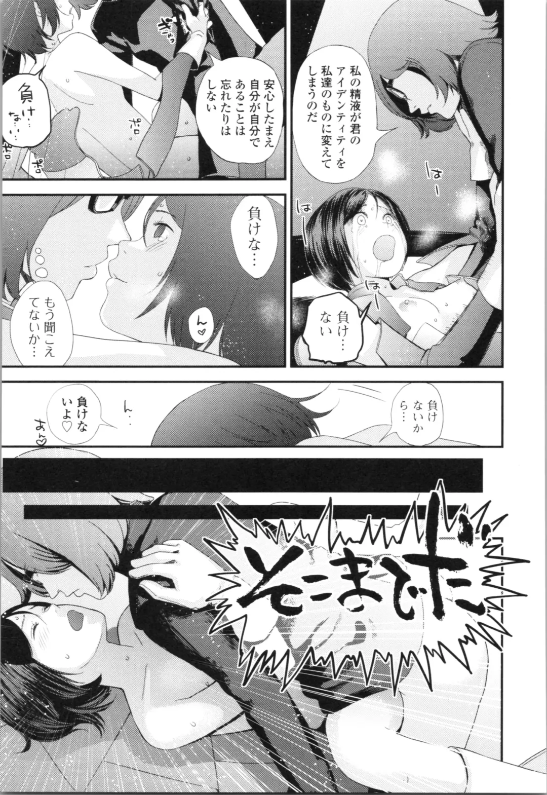 [Yoshida Tobio] Onee-chan to no Himegoto ~Ireru Toko Wakaru?~ Fhentai - Page 196