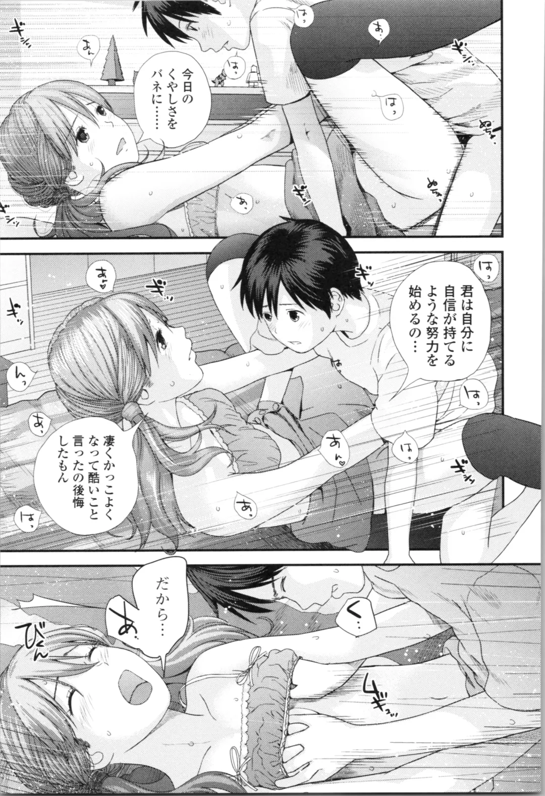 [Yoshida Tobio] Onee-chan to no Himegoto ~Ireru Toko Wakaru?~ Fhentai - Page 20