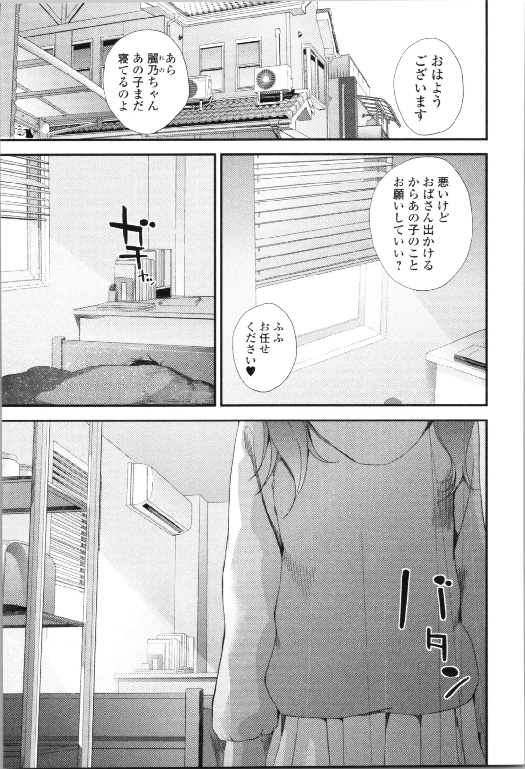 [Yoshida Tobio] Onee-chan to no Himegoto ~Ireru Toko Wakaru?~ Fhentai - Page 24