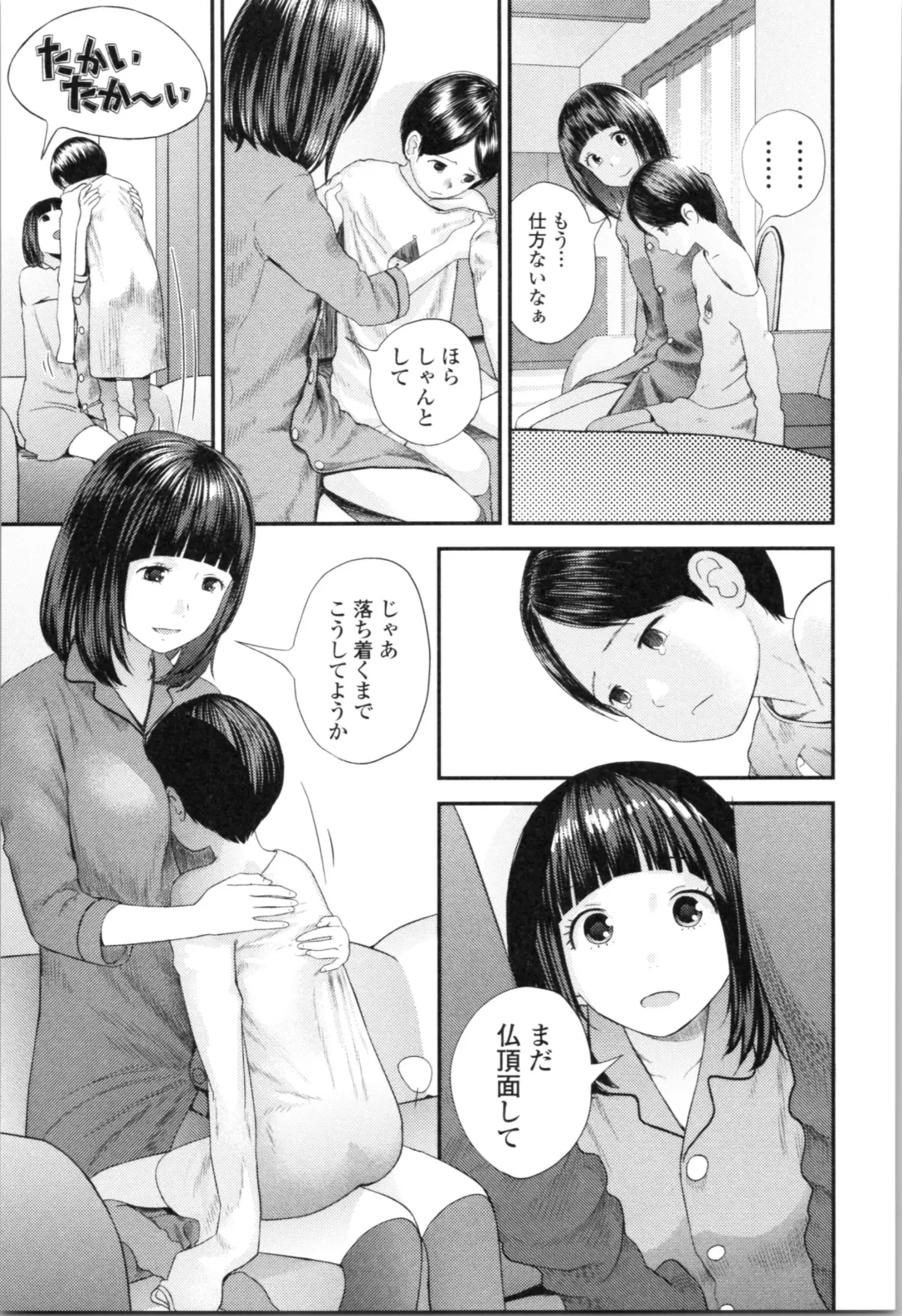 [Yoshida Tobio] Onee-chan to no Himegoto ~Ireru Toko Wakaru?~ Fhentai - Page 38