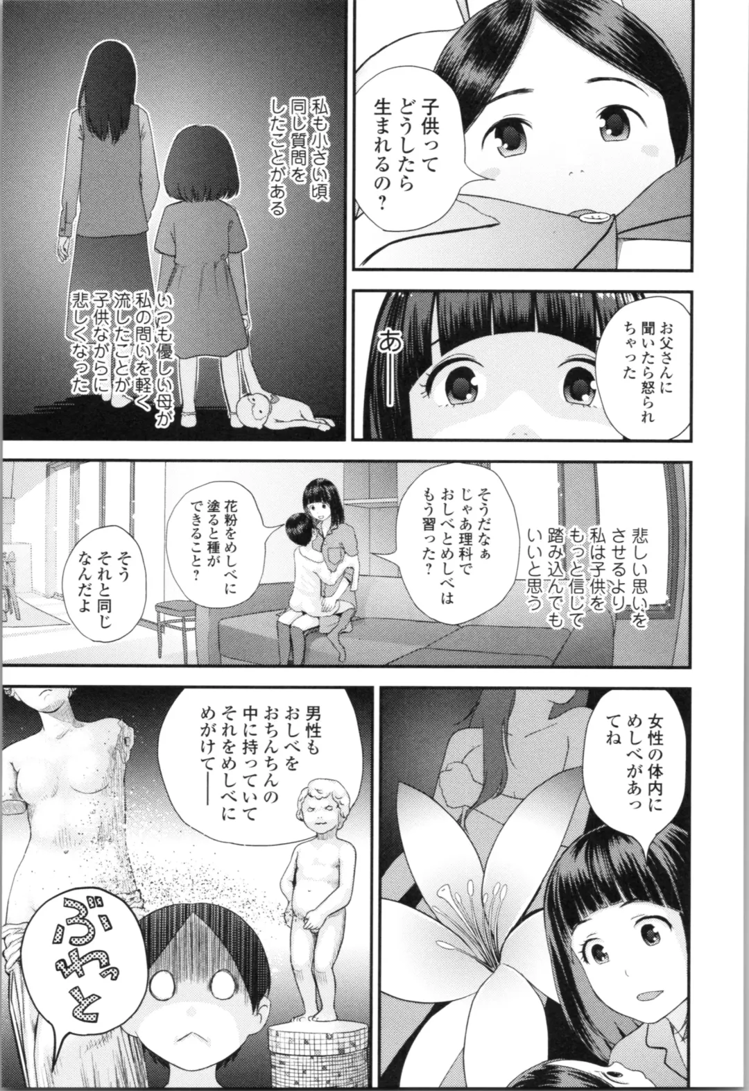 [Yoshida Tobio] Onee-chan to no Himegoto ~Ireru Toko Wakaru?~ Fhentai - Page 40