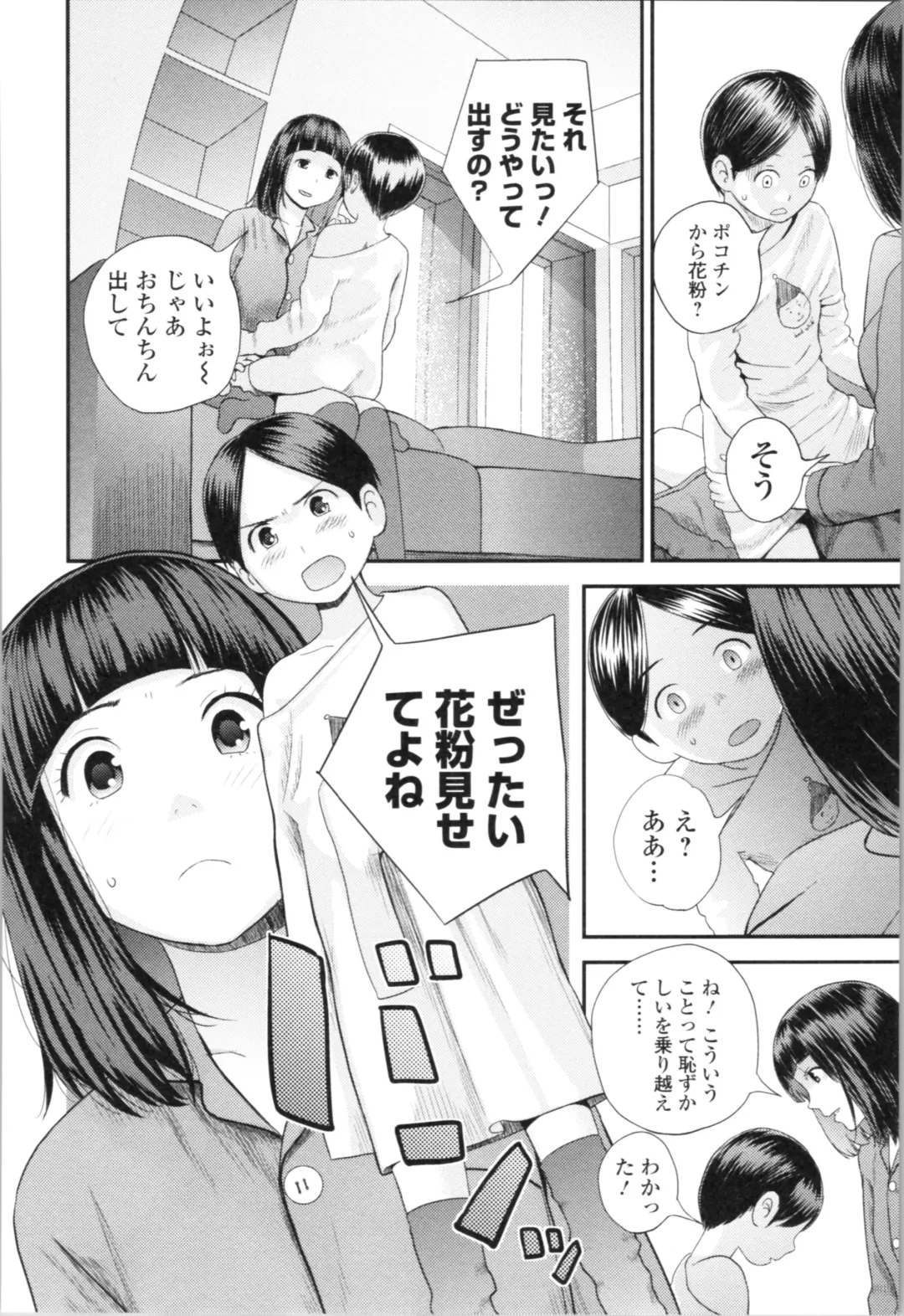 [Yoshida Tobio] Onee-chan to no Himegoto ~Ireru Toko Wakaru?~ Fhentai - Page 41