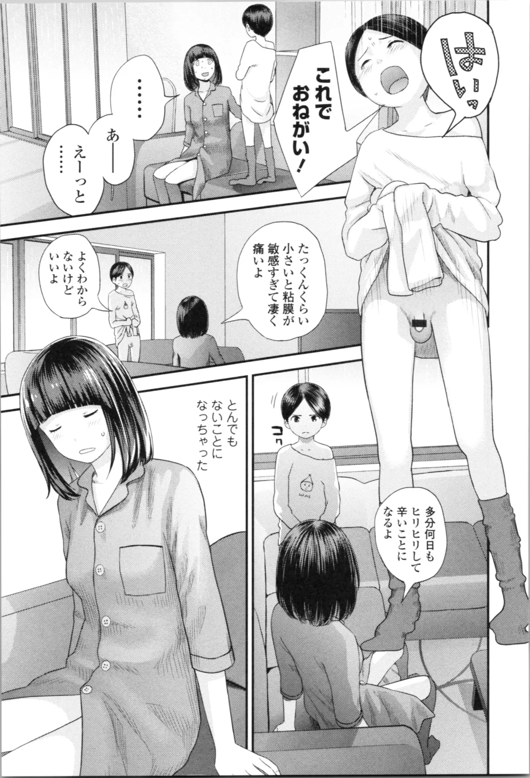 [Yoshida Tobio] Onee-chan to no Himegoto ~Ireru Toko Wakaru?~ Fhentai - Page 42