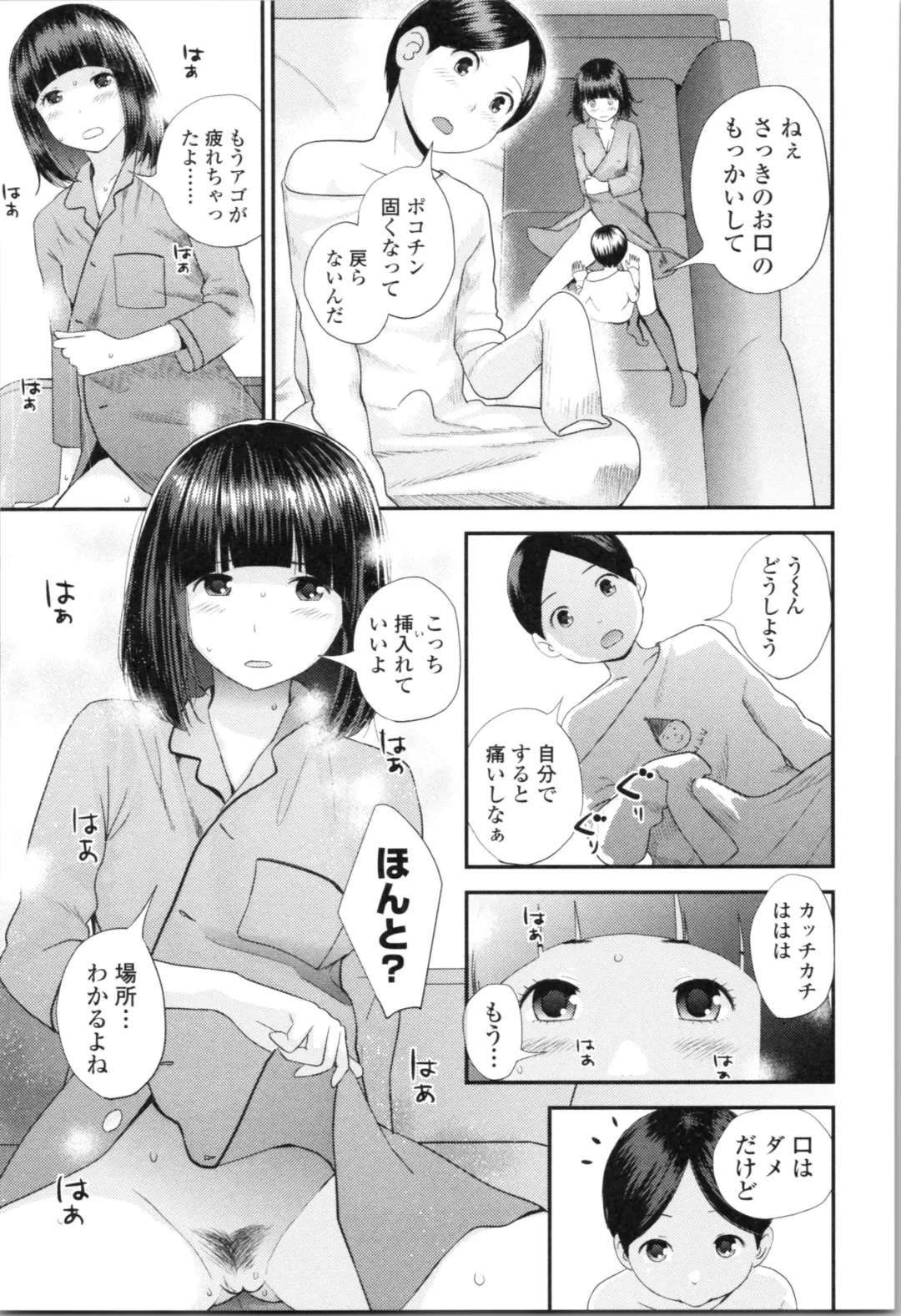 [Yoshida Tobio] Onee-chan to no Himegoto ~Ireru Toko Wakaru?~ Fhentai - Page 50