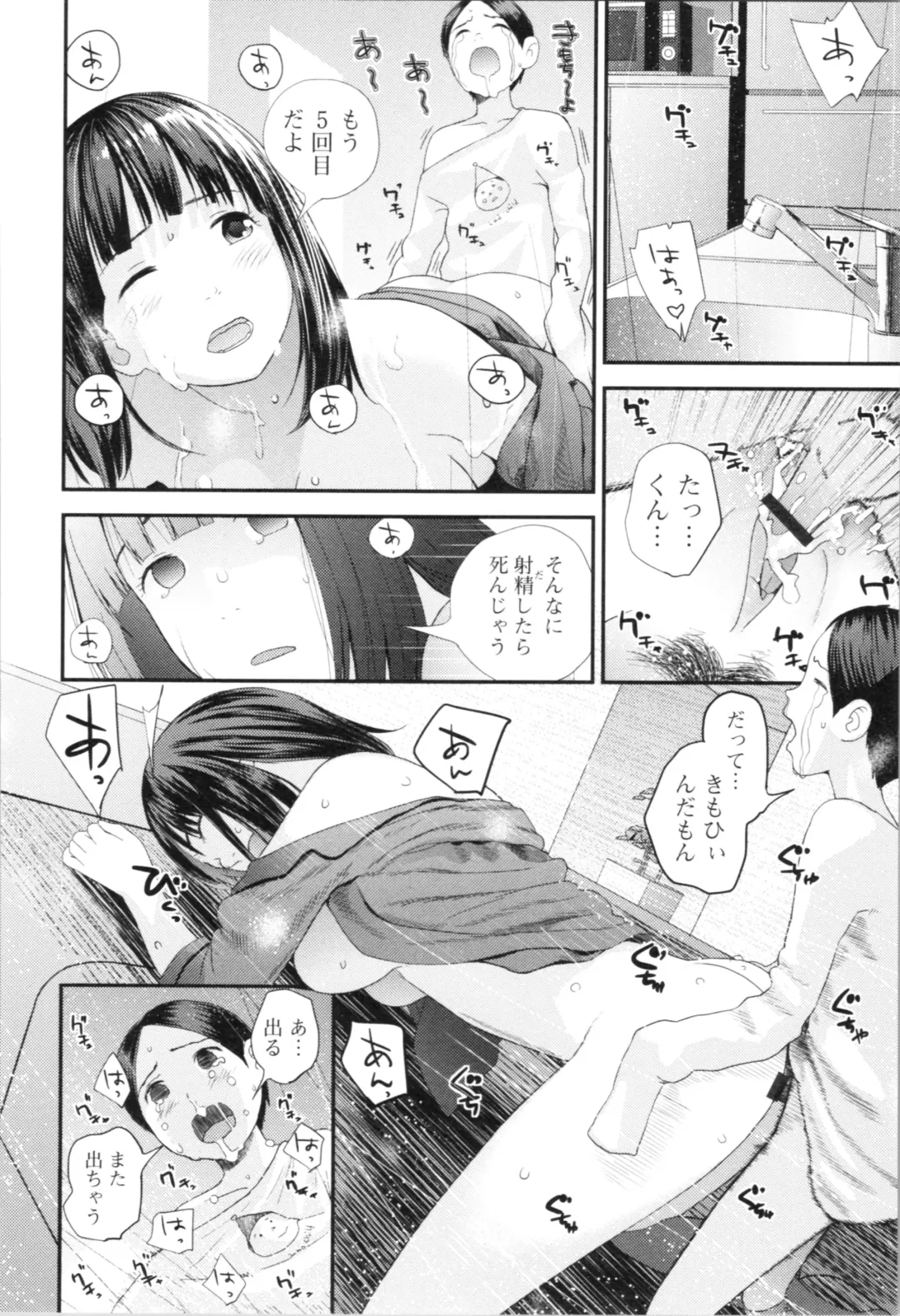 [Yoshida Tobio] Onee-chan to no Himegoto ~Ireru Toko Wakaru?~ Fhentai - Page 51