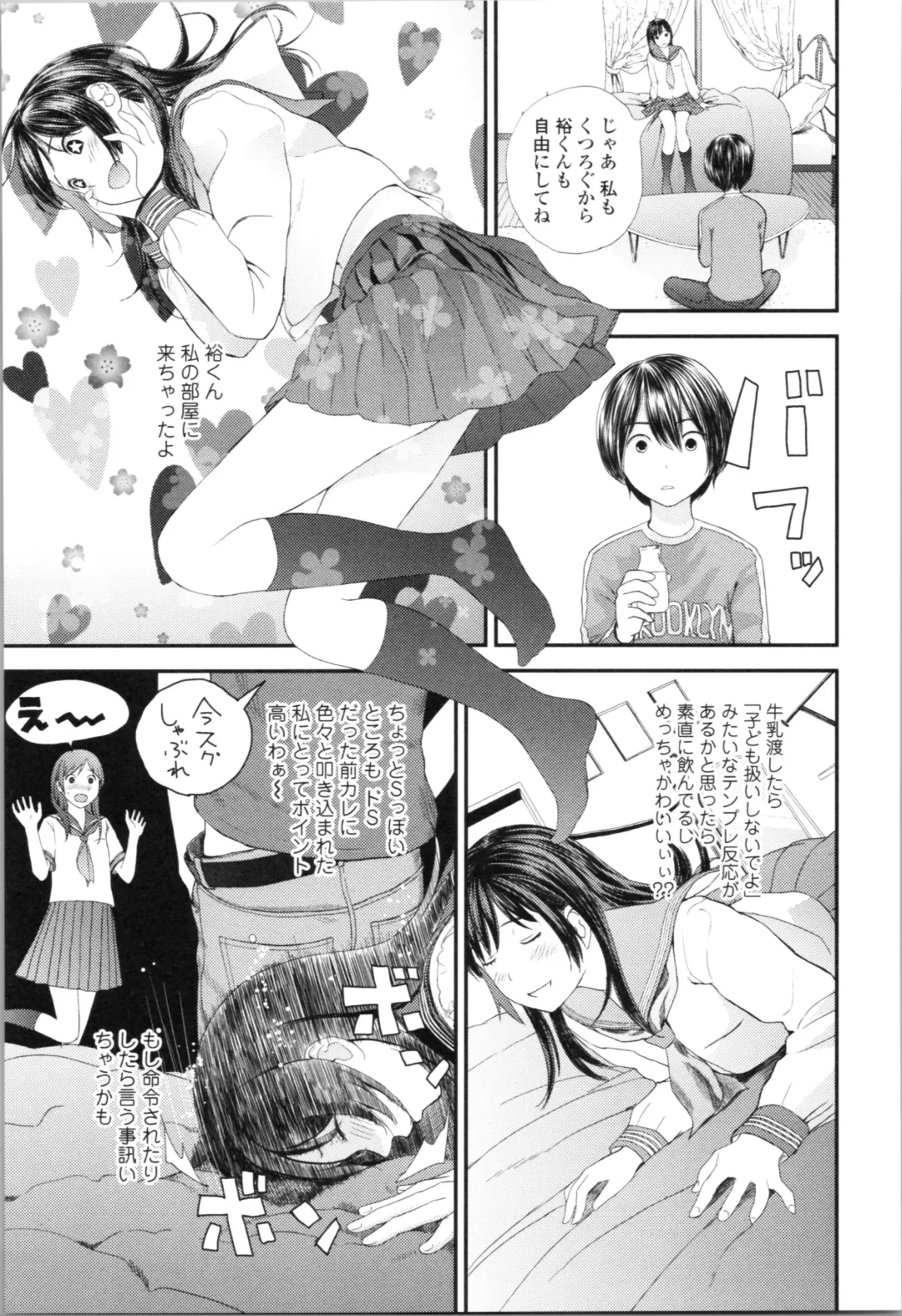 [Yoshida Tobio] Onee-chan to no Himegoto ~Ireru Toko Wakaru?~ Fhentai - Page 56