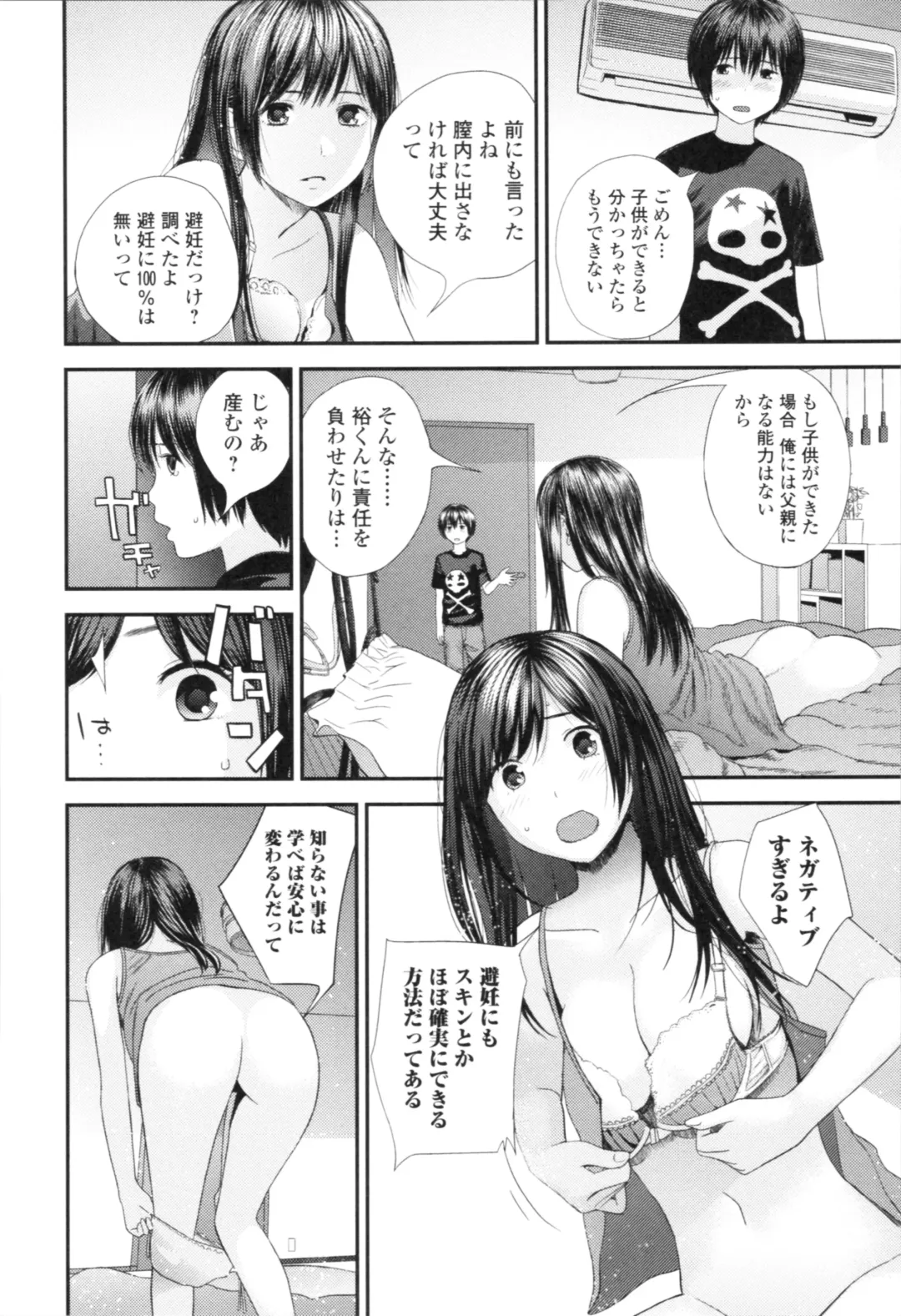 [Yoshida Tobio] Onee-chan to no Himegoto ~Ireru Toko Wakaru?~ Fhentai - Page 77