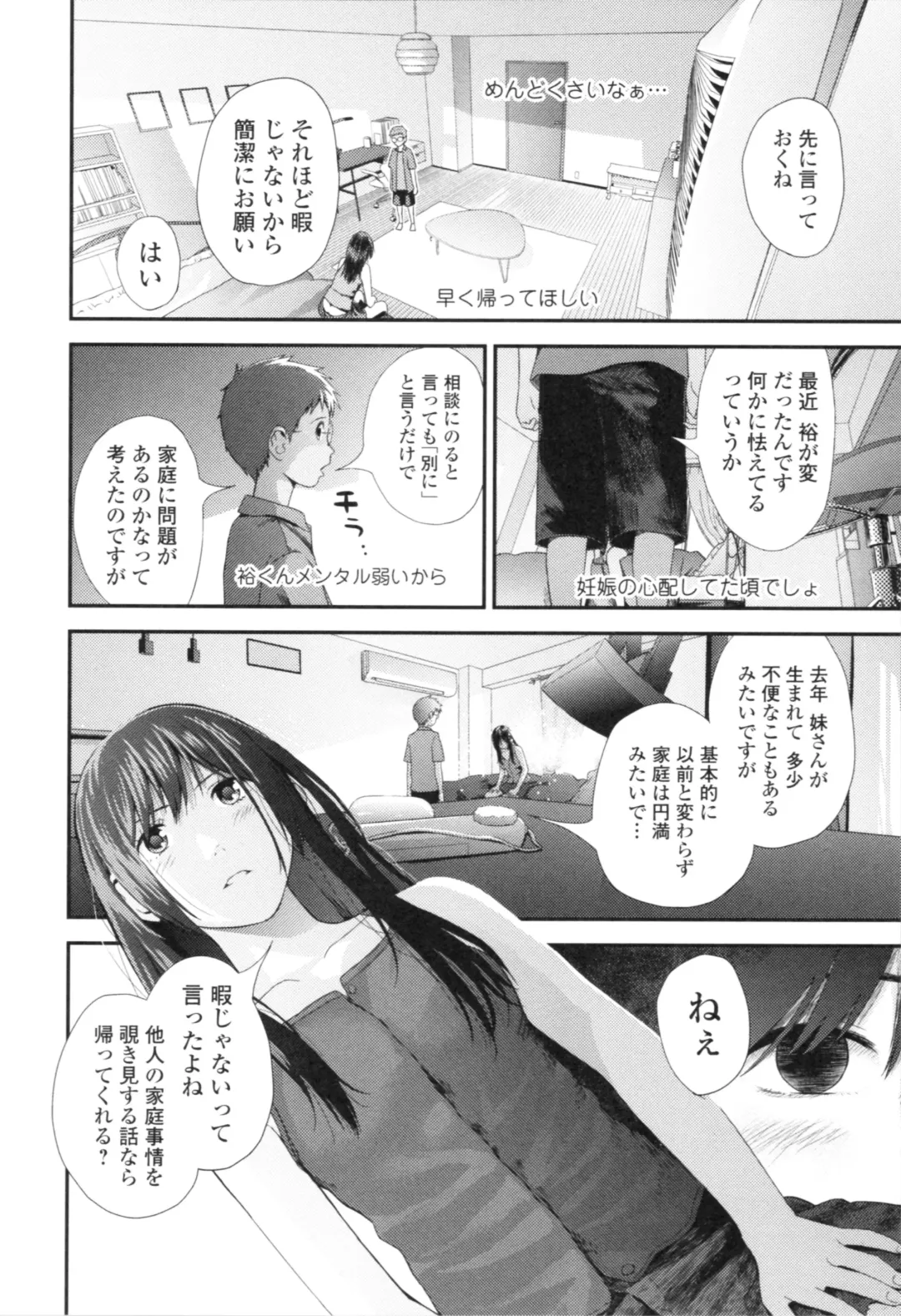 [Yoshida Tobio] Onee-chan to no Himegoto ~Ireru Toko Wakaru?~ Fhentai - Page 81