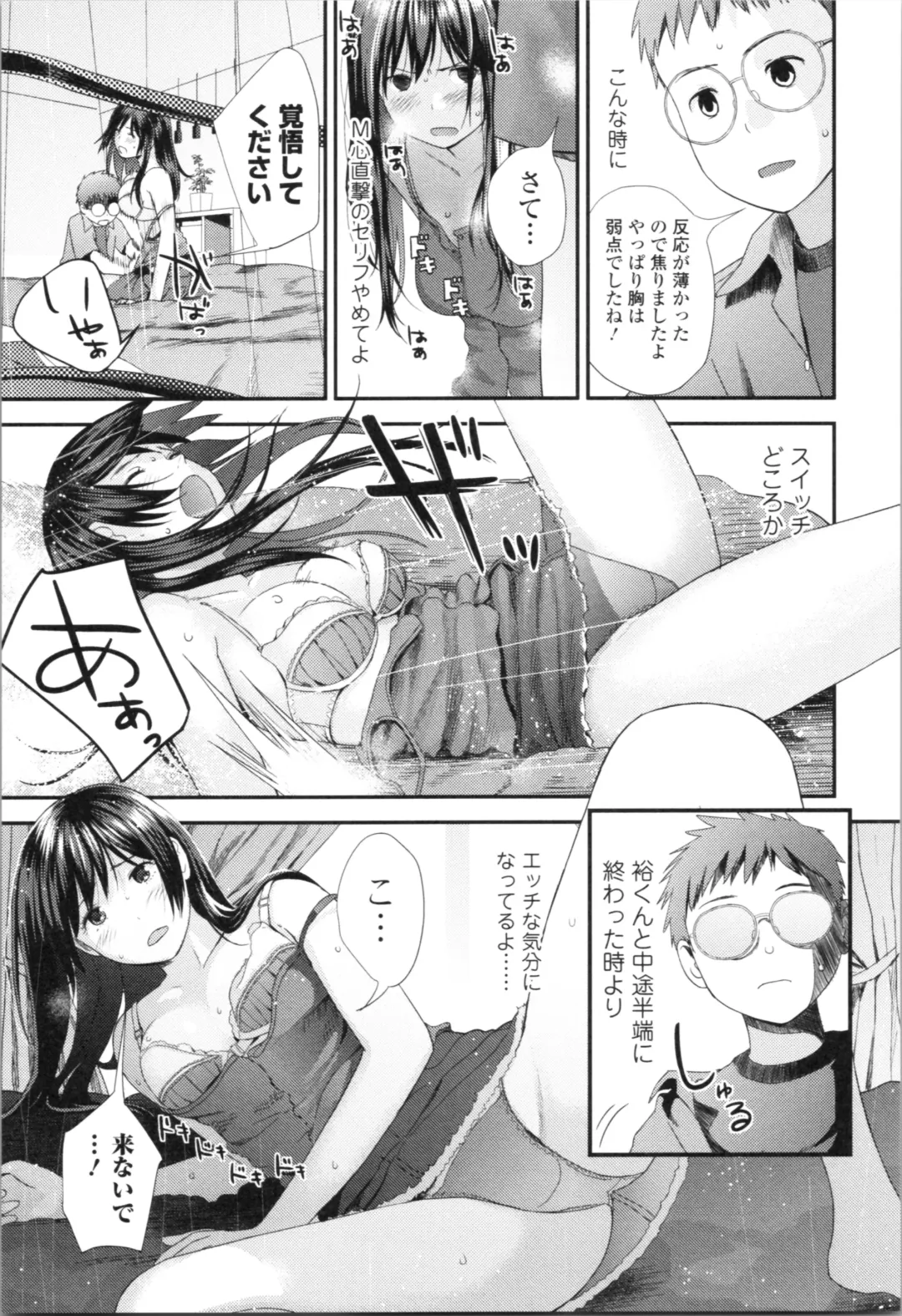 [Yoshida Tobio] Onee-chan to no Himegoto ~Ireru Toko Wakaru?~ Fhentai - Page 86