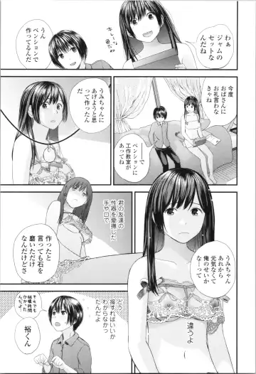 [Yoshida Tobio] Onee-chan to no Himegoto ~Ireru Toko Wakaru?~ Fhentai - Page 102