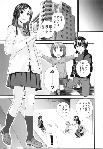 [Yoshida Tobio] Onee-chan to no Himegoto ~Ireru Toko Wakaru?~ Fhentai - Page 114