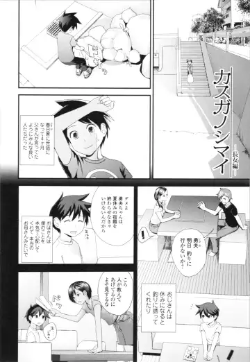 [Yoshida Tobio] Onee-chan to no Himegoto ~Ireru Toko Wakaru?~ Fhentai - Page 117