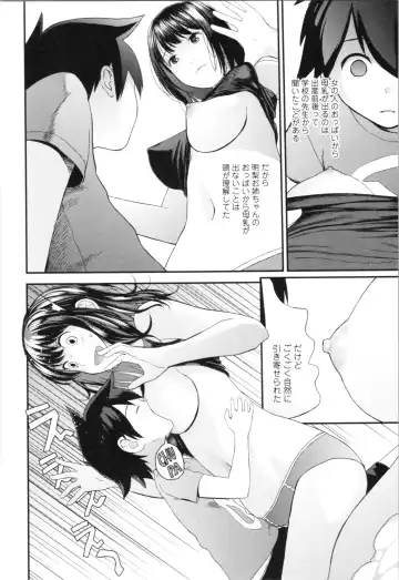 [Yoshida Tobio] Onee-chan to no Himegoto ~Ireru Toko Wakaru?~ Fhentai - Page 123