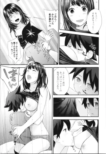 [Yoshida Tobio] Onee-chan to no Himegoto ~Ireru Toko Wakaru?~ Fhentai - Page 124