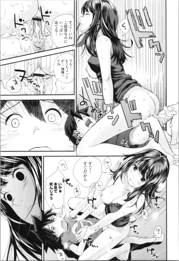 [Yoshida Tobio] Onee-chan to no Himegoto ~Ireru Toko Wakaru?~ Fhentai - Page 134