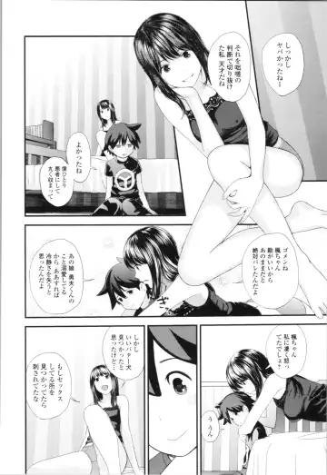 [Yoshida Tobio] Onee-chan to no Himegoto ~Ireru Toko Wakaru?~ Fhentai - Page 139