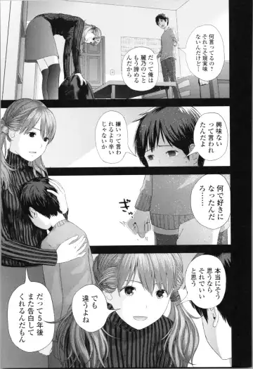[Yoshida Tobio] Onee-chan to no Himegoto ~Ireru Toko Wakaru?~ Fhentai - Page 14