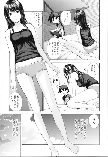 [Yoshida Tobio] Onee-chan to no Himegoto ~Ireru Toko Wakaru?~ Fhentai - Page 140