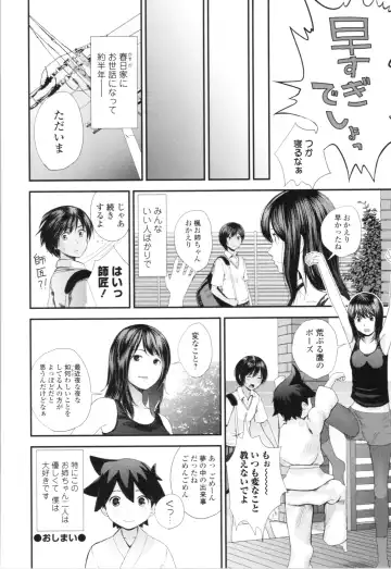 [Yoshida Tobio] Onee-chan to no Himegoto ~Ireru Toko Wakaru?~ Fhentai - Page 155