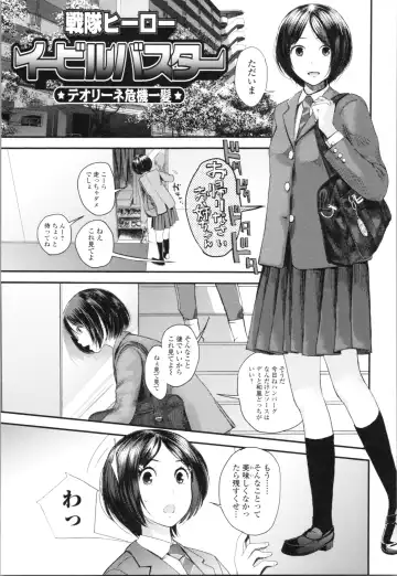 [Yoshida Tobio] Onee-chan to no Himegoto ~Ireru Toko Wakaru?~ Fhentai - Page 156