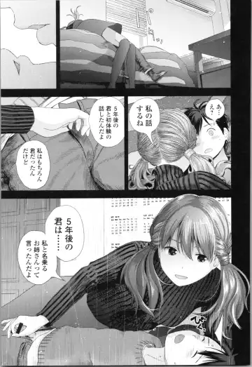 [Yoshida Tobio] Onee-chan to no Himegoto ~Ireru Toko Wakaru?~ Fhentai - Page 16