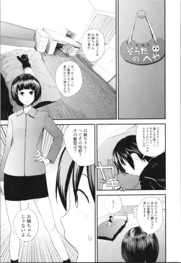 [Yoshida Tobio] Onee-chan to no Himegoto ~Ireru Toko Wakaru?~ Fhentai - Page 180