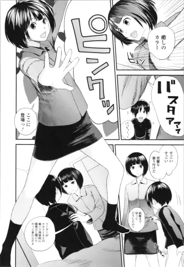 [Yoshida Tobio] Onee-chan to no Himegoto ~Ireru Toko Wakaru?~ Fhentai - Page 181