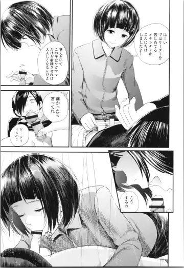 [Yoshida Tobio] Onee-chan to no Himegoto ~Ireru Toko Wakaru?~ Fhentai - Page 184