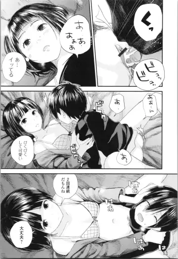 [Yoshida Tobio] Onee-chan to no Himegoto ~Ireru Toko Wakaru?~ Fhentai - Page 190