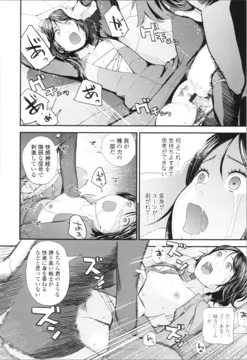 [Yoshida Tobio] Onee-chan to no Himegoto ~Ireru Toko Wakaru?~ Fhentai - Page 195