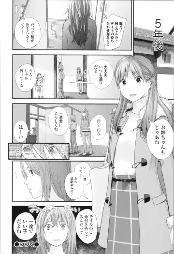 [Yoshida Tobio] Onee-chan to no Himegoto ~Ireru Toko Wakaru?~ Fhentai - Page 23