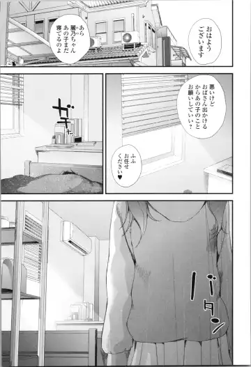 [Yoshida Tobio] Onee-chan to no Himegoto ~Ireru Toko Wakaru?~ Fhentai - Page 24