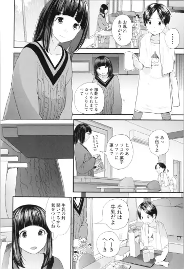 [Yoshida Tobio] Onee-chan to no Himegoto ~Ireru Toko Wakaru?~ Fhentai - Page 35