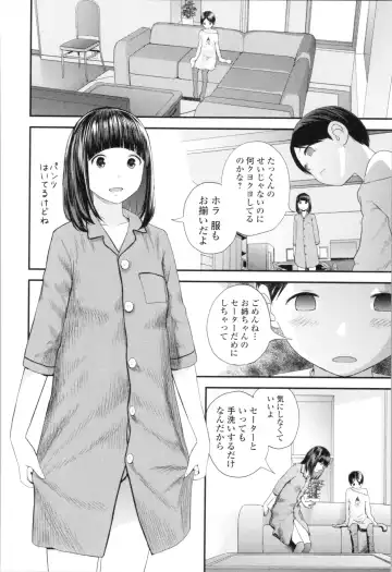 [Yoshida Tobio] Onee-chan to no Himegoto ~Ireru Toko Wakaru?~ Fhentai - Page 37