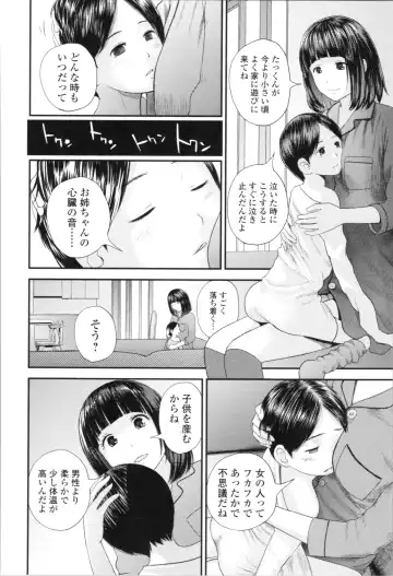 [Yoshida Tobio] Onee-chan to no Himegoto ~Ireru Toko Wakaru?~ Fhentai - Page 39