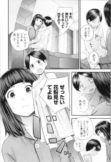 [Yoshida Tobio] Onee-chan to no Himegoto ~Ireru Toko Wakaru?~ Fhentai - Page 41