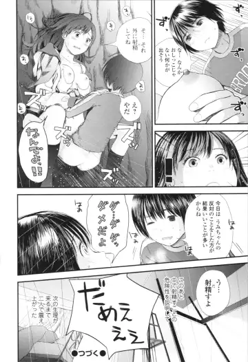 [Yoshida Tobio] Onee-chan to no Himegoto ~Ireru Toko Wakaru?~ Fhentai - Page 73