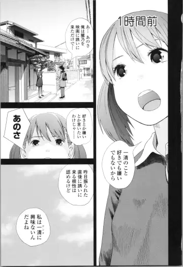 [Yoshida Tobio] Onee-chan to no Himegoto ~Ireru Toko Wakaru?~ Fhentai - Page 8