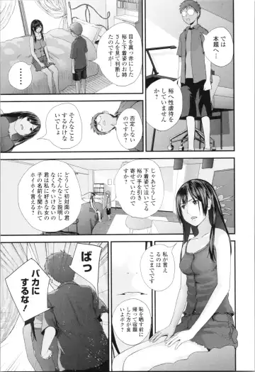 [Yoshida Tobio] Onee-chan to no Himegoto ~Ireru Toko Wakaru?~ Fhentai - Page 82