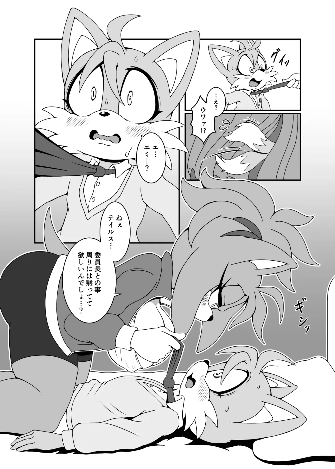 [Michiyoshi] Kemono no Kanzume Gaiden 4 Fhentai.net - Page 12